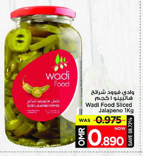 available at مارك & سايف in عُمان - مسقط‎