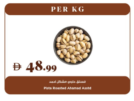 available at Trolleys Supermarket in UAE - Dubai