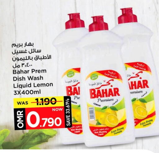BAHAR available at MARK & SAVE in Oman - Muscat