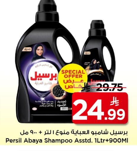 PERSIL Abaya Shampoo available at Mark & Save in KSA, Saudi Arabia, Saudi - Al Khobar