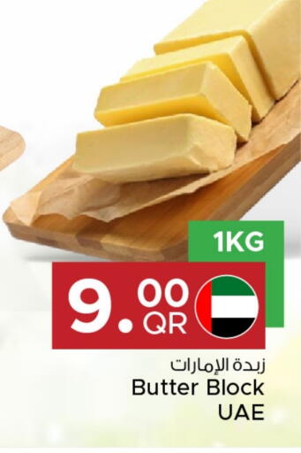 available at مركز التموين العائلي in قطر - الريان