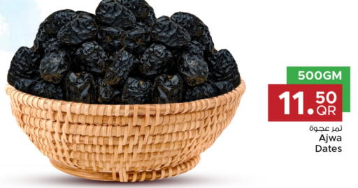 available at مركز التموين العائلي in قطر - الريان