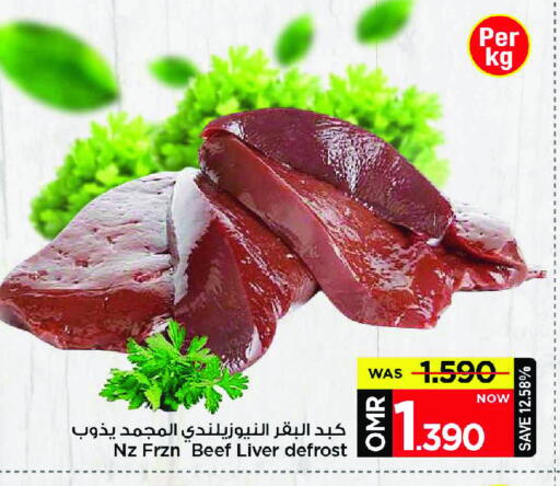 اللحوم الطازجة والمبردة in مارك & سايف, عُمان Offers - عُمان حم بقرى available at مارك & سايف in عُمان - مسقط