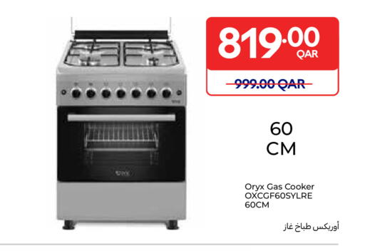 أوريكس موقد الغاز available at كارفور in قطر - الريان