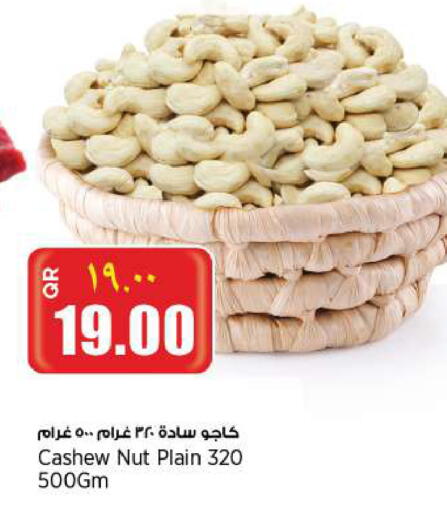 available at ريتيل مارت in قطر - الريان