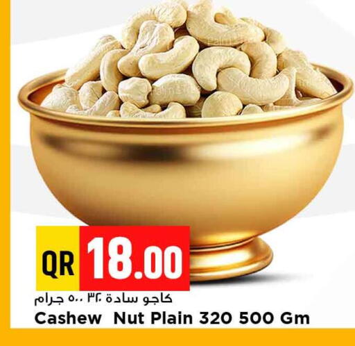 available at Marza Hypermarket in Qatar - Al Shamal