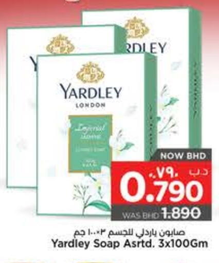 ياردلي available at نستو in البحرين