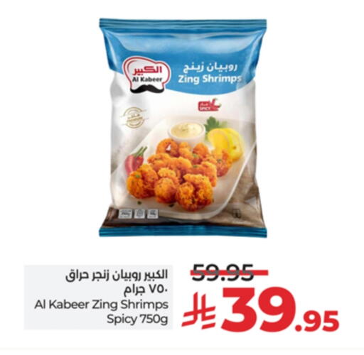 AL KABEER available at LULU Hypermarket in KSA, Saudi Arabia, Saudi - Tabuk