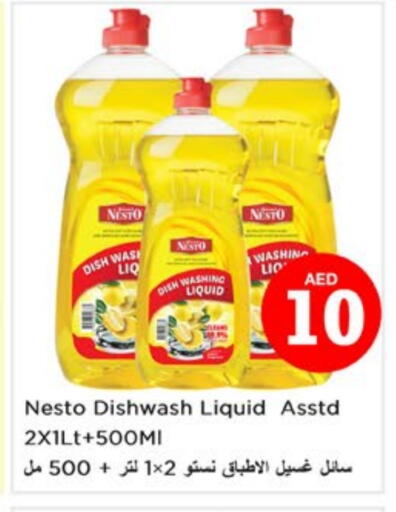 available at نستو هايبرماركت in الإمارات العربية المتحدة , الامارات - دبي