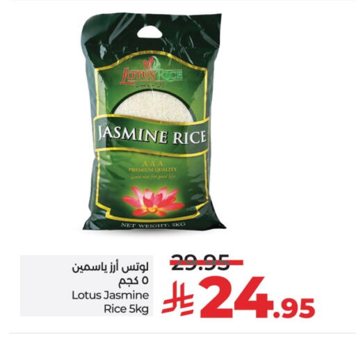 Jasmine Rice available at LULU Hypermarket in KSA, Saudi Arabia, Saudi - Al-Kharj