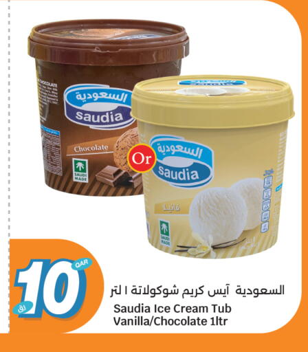 سعودية available at سيتي هايبرماركت in قطر - الوكرة