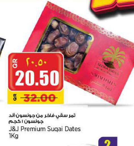 available at ريتيل مارت in قطر - الريان