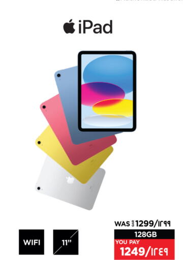 أبل آيباد available at إماكس in قطر - الريان