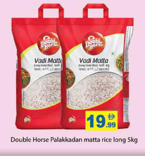 DOUBLE HORSE Matta Rice available at Zain Mart Supermarket in UAE - Ras al Khaimah