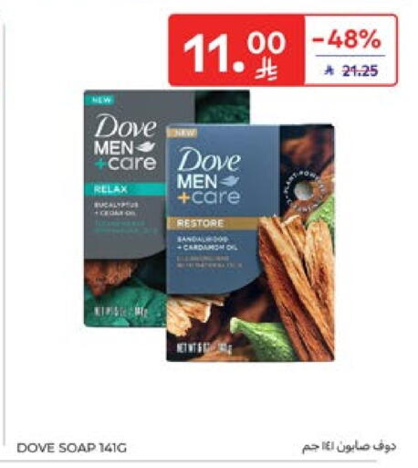 DOVE available at Carrefour in KSA, Saudi Arabia, Saudi - Sakaka