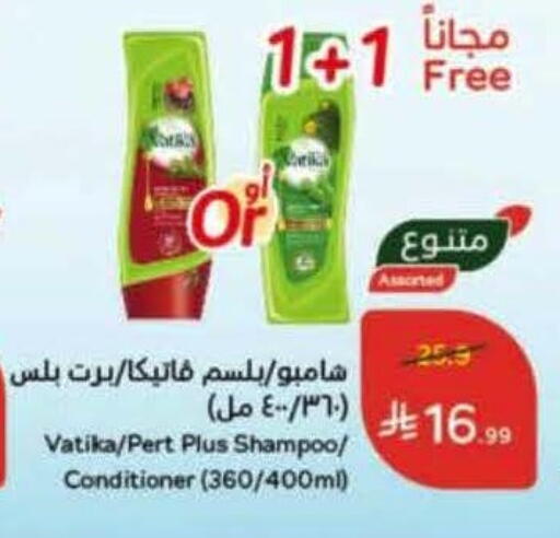 VATIKA Shampoo / Conditioner available at Hyper Panda in KSA, Saudi Arabia, Saudi - Al Khobar