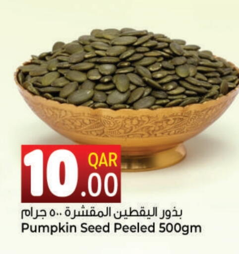 Pumpkin available at احلى مارت in قطر - الريان