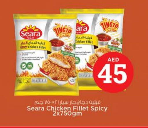 سيارا available at نستو هايبرماركت in الإمارات العربية المتحدة , الامارات - دبي