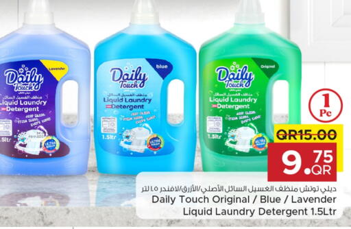 منظف available at مركز التموين العائلي in قطر - الضعاين