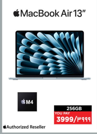 أبل لابتوب available at إماكس in قطر - الريان