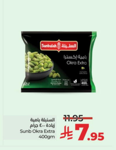Okra available at LULU Hypermarket in KSA, Saudi Arabia, Saudi - Tabuk