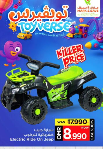 available at MARK & SAVE in Oman - Muscat