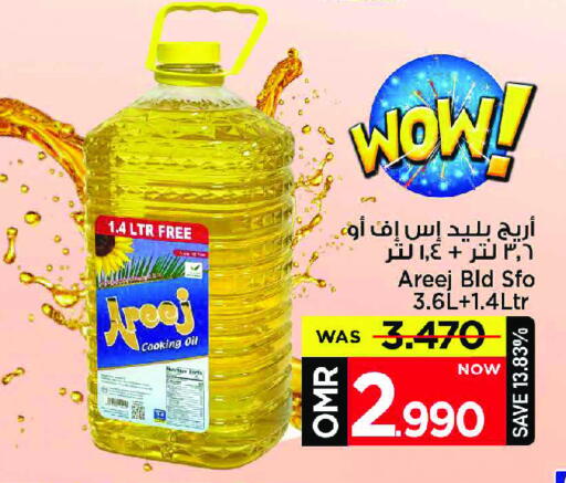 Cooking Oil available at MARK & SAVE in Oman - Muscat