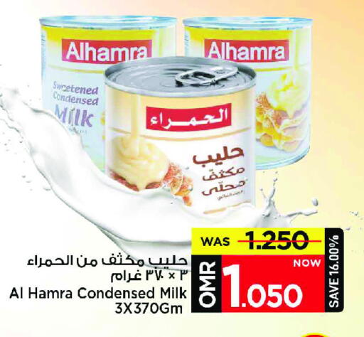 available at MARK & SAVE in Oman - Muscat