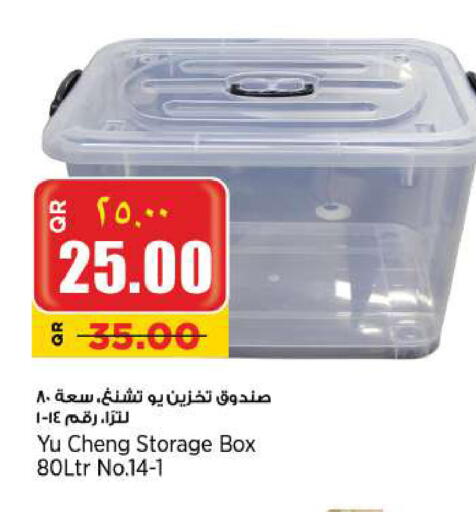 available at ريتيل مارت in قطر - الريان