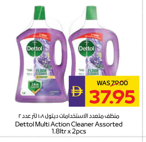 ديتول منظف عام available at أدكووب in الإمارات العربية المتحدة , الامارات - رَأْس ٱلْخَيْمَة
