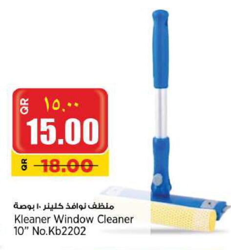 available at ريتيل مارت in قطر - الريان