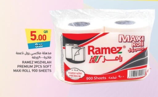 available at أسواق رامز in قطر - الريان