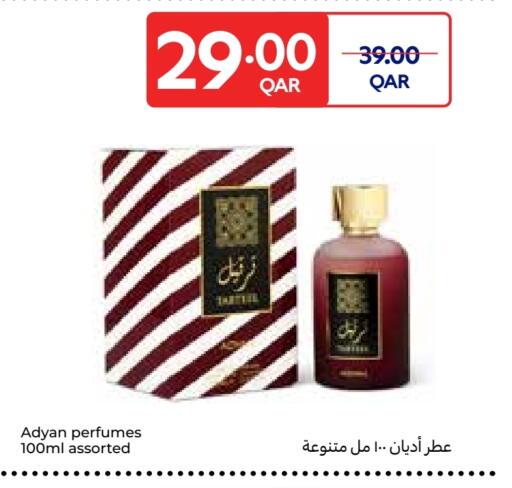 available at كارفور in قطر - الشمال