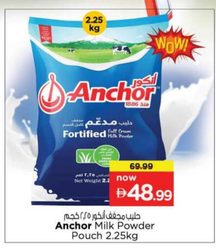 ANCHOR available at Nesto Hypermarket in UAE - Ras al Khaimah