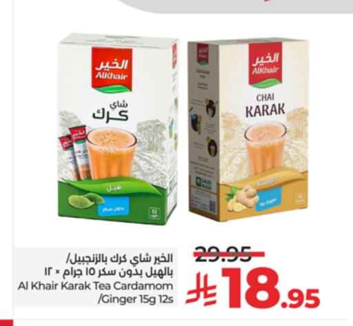 Ginger Cardamom available at لولو هايبرماركت in مملكة العربية السعودية, السعودية, سعودية - تبوك