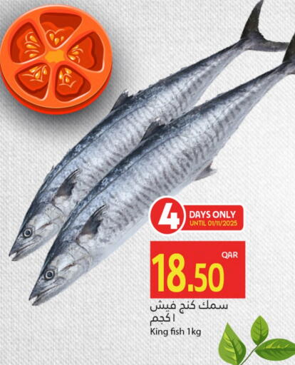 سمك ملكي available at جلف فود سنتر in قطر - الوكرة