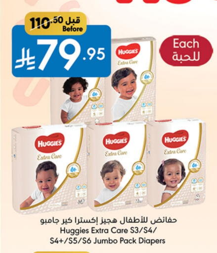 HUGGIES available at Manuel Market in KSA, Saudi Arabia, Saudi - Jeddah