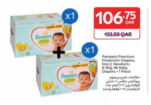 بامبرز available at كارفور in قطر - الريان