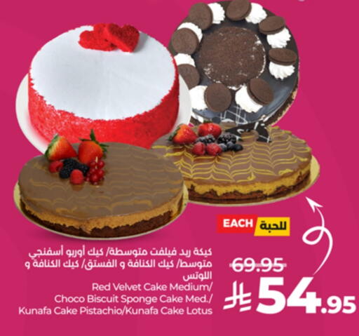 available at LULU Hypermarket in KSA, Saudi Arabia, Saudi - Jeddah