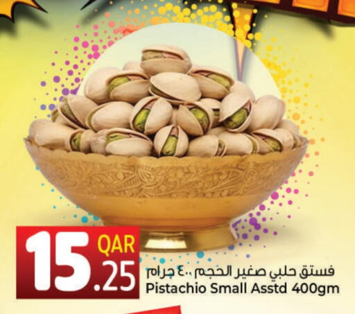 available at احلى مارت in قطر - الريان