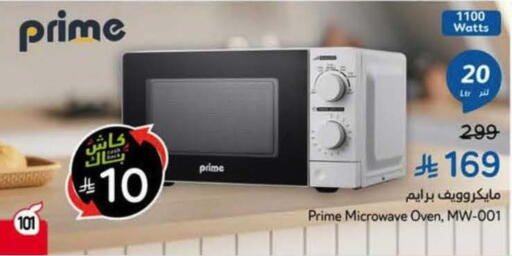 Microwave Oven available at Hyper Panda in KSA, Saudi Arabia, Saudi - Al Khobar