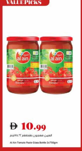 العين معجون طماطم available at تروليز سوبرماركت in الإمارات العربية المتحدة , الامارات - دبي