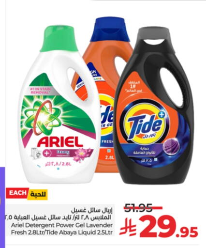 منظف available at لولو هايبرماركت in مملكة العربية السعودية, السعودية, سعودية - تبوك