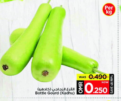 قرع available at مارك & سايف in عُمان - مسقط‎