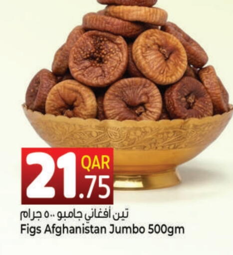 available at احلى مارت in قطر - الريان