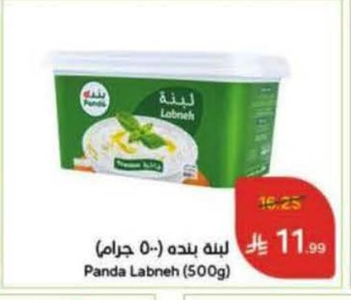 PANDA Labneh available at Hyper Panda in KSA, Saudi Arabia, Saudi - Tabuk
