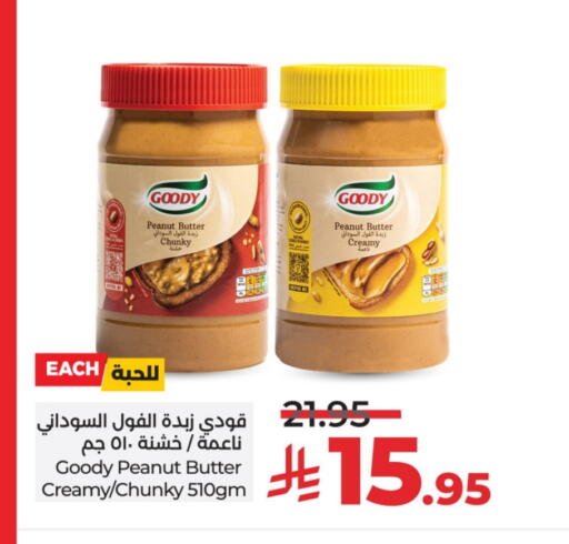 قودي  زبدة الفول السوداني available at لولو هايبرماركت in مملكة العربية السعودية, السعودية, سعودية - الخرج