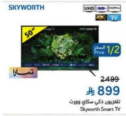 SKYWORTH Smart TV available at Hyper Panda in KSA, Saudi Arabia, Saudi - Tabuk