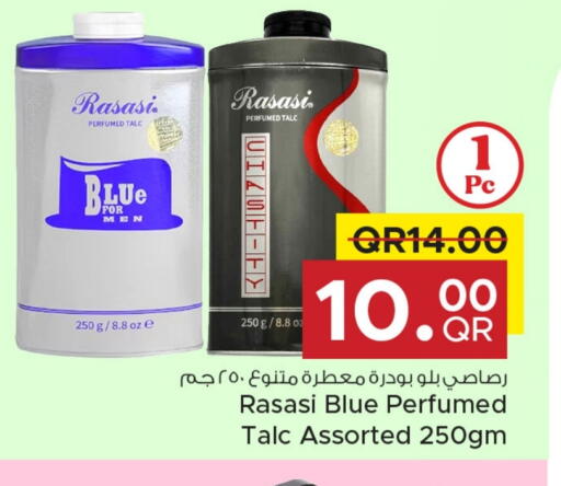 بودرة تلك available at مركز التموين العائلي in قطر - الخور