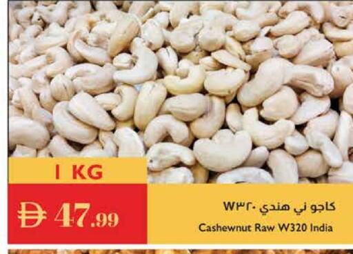 available at Istanbul Supermarket in UAE - Dubai